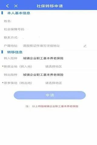 12333社保图片18