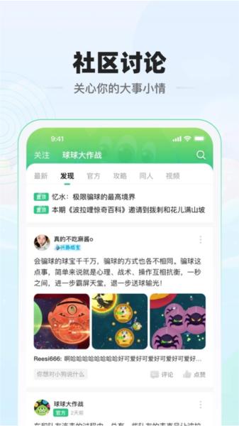 糖豆球球大作战图片