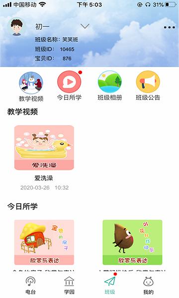 多宝学园家长版图片1