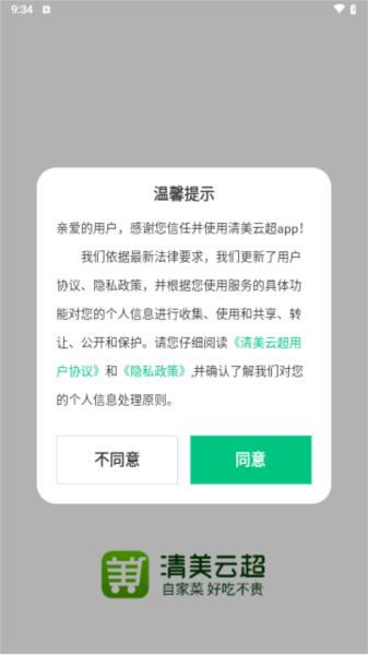 清美云超图片4