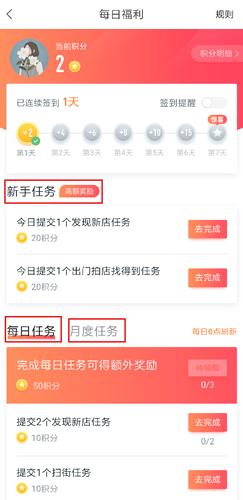 美团拍店图片7