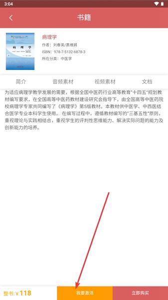 医开讲APP图片4