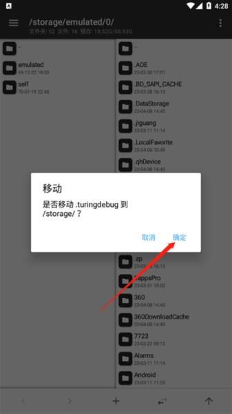 MT管理器图片19