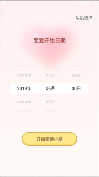 爱情日记4