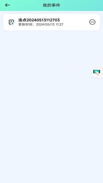 自动连点助手app 安卓版v1.0.9 安卓版v1.0.9