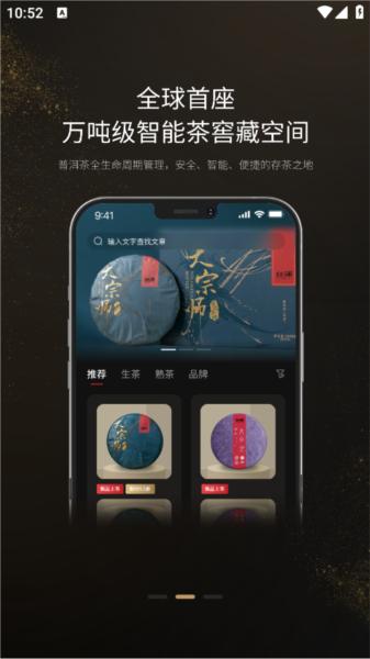 茶马古窖图片6