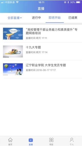 中国民政培训app图片1