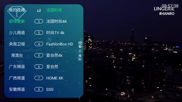 新全球tv电视直播图片4