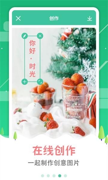 图片加字 安卓版v3.1.9 安卓版v3.1.9