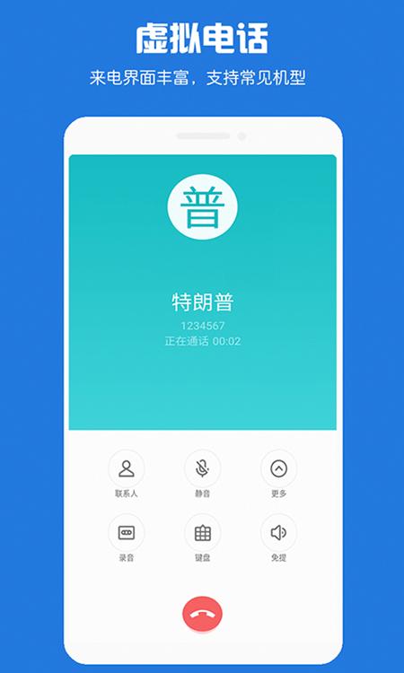 虚拟电话短信