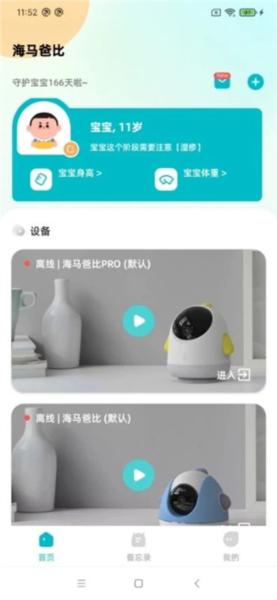 海马爸比图片2