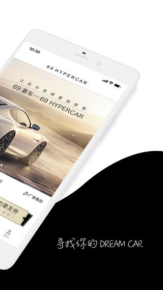 69豪车图片2