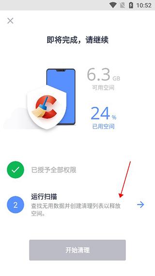 CCleaner free图片7