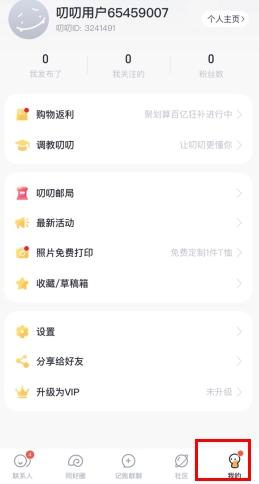 叨叨记账图片5
