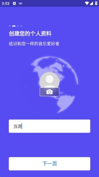 Smule卡拉ok图片6