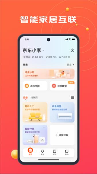 京东小家图片2