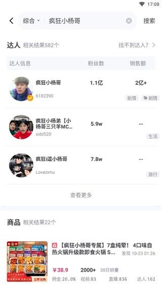 灰豚数据4