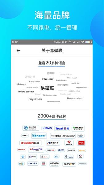 易微联1