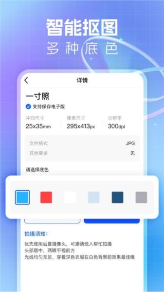 即可证件照图片