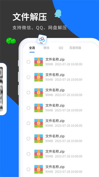 清风工具箱图片