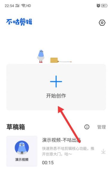 不咕剪辑图片19