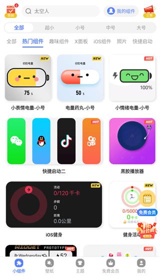 心动主题壁纸5