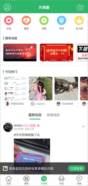 泗洪风情网4