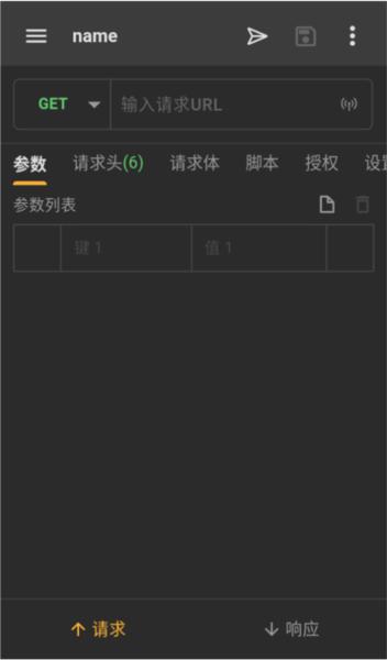 Reqable安卓版 安卓版v2.24.0 安卓版v2.24.0