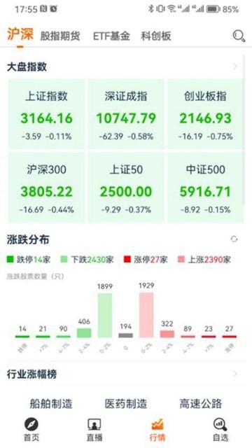 战略家app图片2