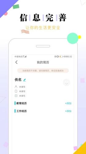 兼职豆豆v1.0.0
