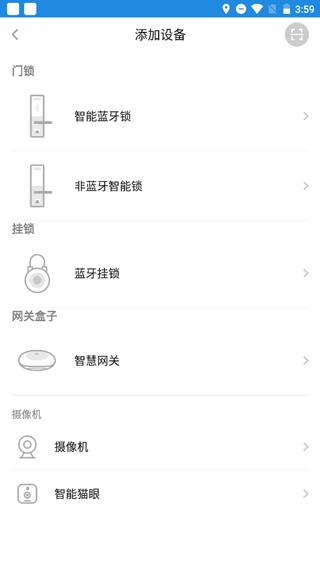 智能锁2