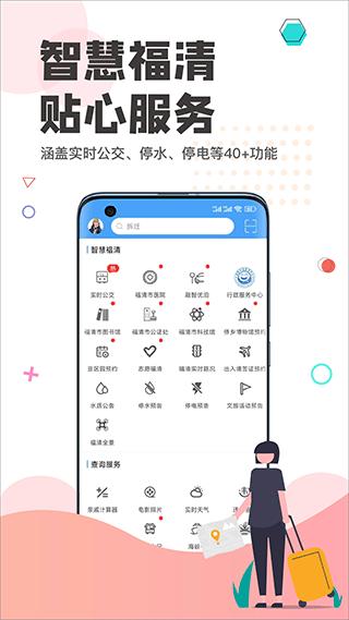 看福清1