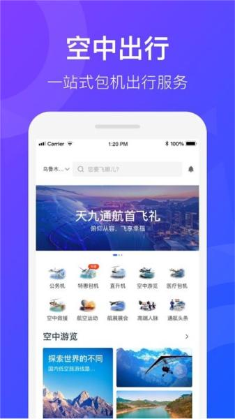 天九飞的图片2
