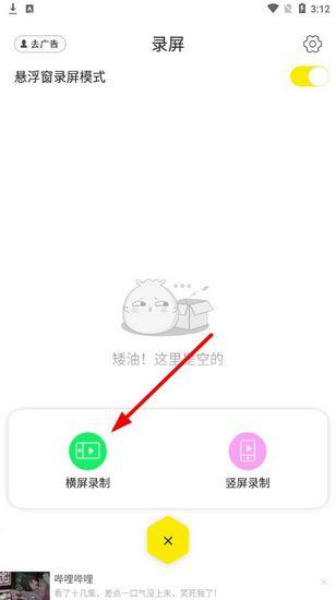 录屏高手图片