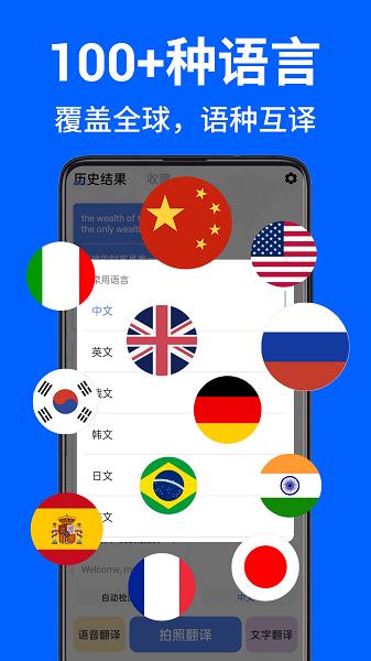 AR拍照翻译器图片