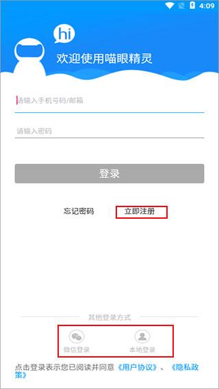 喵眼精灵APP图片4