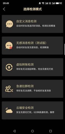 安暮助手
