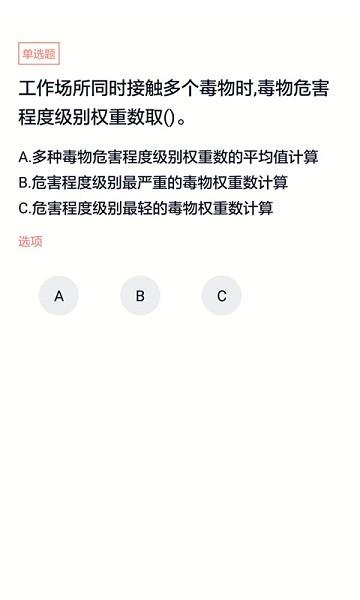 危险化学品考试图片