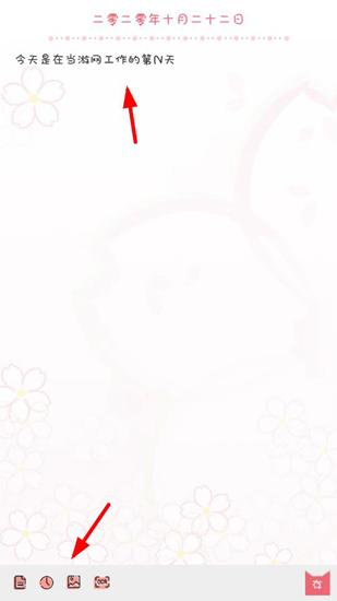 粉萌日记app图片