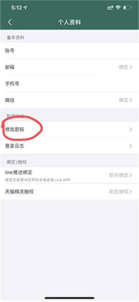 镭威视云图片4