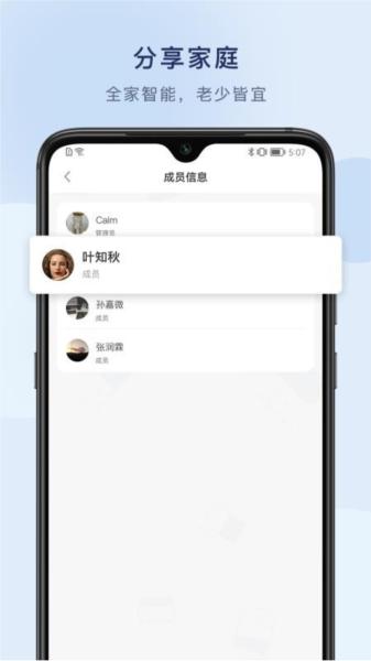 悦链家图片3