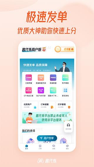 趣代练1