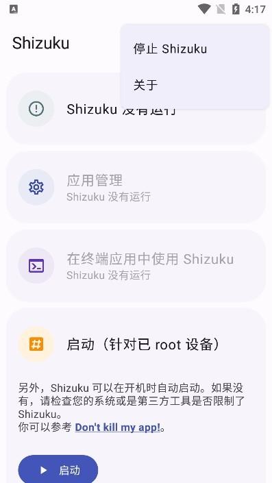 Shizuku图片1