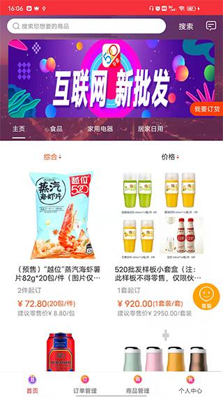 520批发网图片2