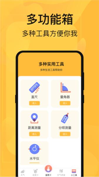 365温度计图片
