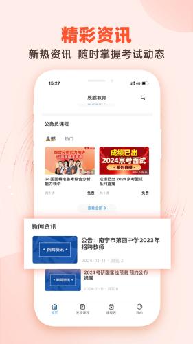 展鹏教育图片