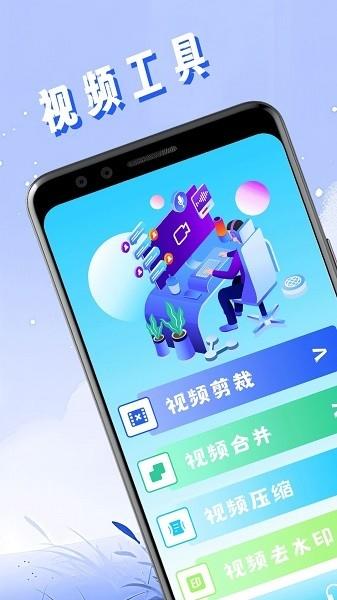 万能视频去水印精灵1