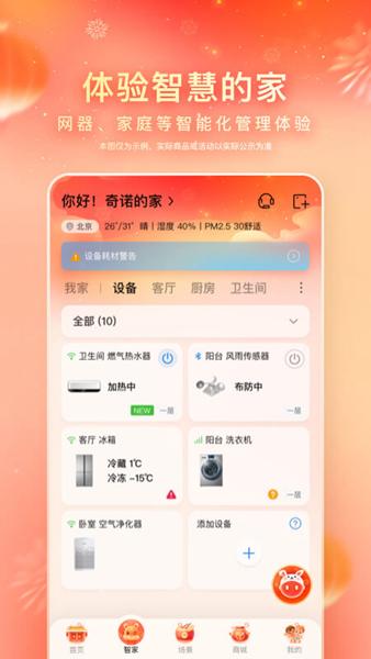 海尔空调手机万能遥控器图片2