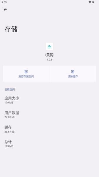 i黄冈2