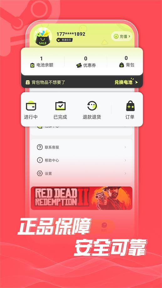蒸汽购安卓版